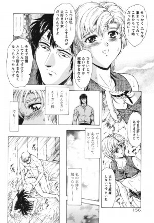 [Mukai Masayoshi] Guilty Sacrifice [Kanketsuhen] - Page 160
