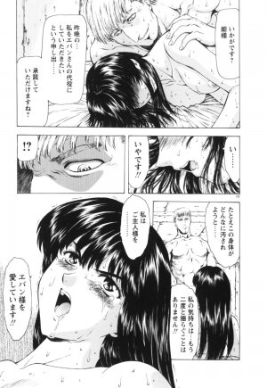 [Mukai Masayoshi] Guilty Sacrifice [Kanketsuhen] - Page 163