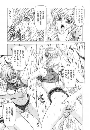 [Mukai Masayoshi] Guilty Sacrifice [Kanketsuhen] - Page 165