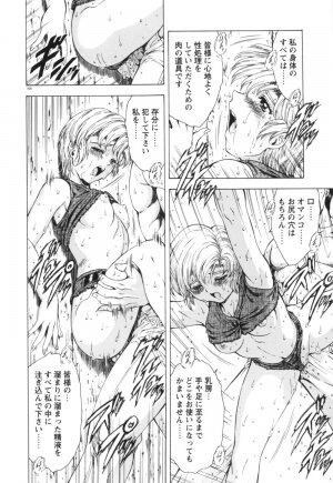 [Mukai Masayoshi] Guilty Sacrifice [Kanketsuhen] - Page 168