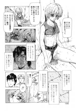 [Mukai Masayoshi] Guilty Sacrifice [Kanketsuhen] - Page 170
