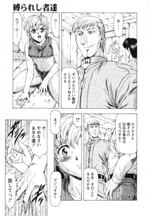 [Mukai Masayoshi] Guilty Sacrifice [Kanketsuhen] - Page 171