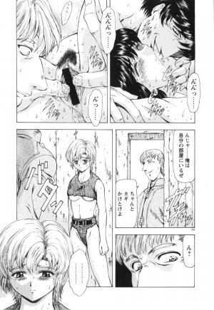 [Mukai Masayoshi] Guilty Sacrifice [Kanketsuhen] - Page 173