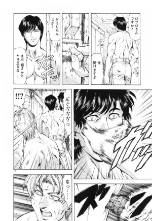 [Mukai Masayoshi] Guilty Sacrifice [Kanketsuhen] - Page 180