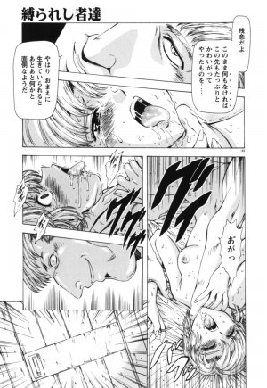 [Mukai Masayoshi] Guilty Sacrifice [Kanketsuhen] - Page 187