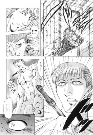 [Mukai Masayoshi] Guilty Sacrifice [Kanketsuhen] - Page 188