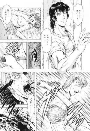 [Mukai Masayoshi] Guilty Sacrifice [Kanketsuhen] - Page 189