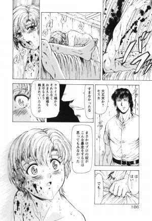 [Mukai Masayoshi] Guilty Sacrifice [Kanketsuhen] - Page 190