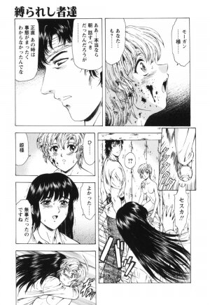 [Mukai Masayoshi] Guilty Sacrifice [Kanketsuhen] - Page 191
