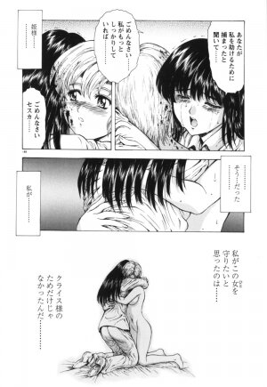 [Mukai Masayoshi] Guilty Sacrifice [Kanketsuhen] - Page 192