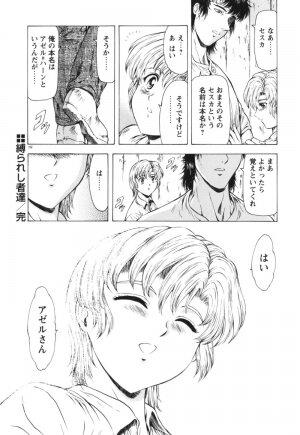 [Mukai Masayoshi] Guilty Sacrifice [Kanketsuhen] - Page 196