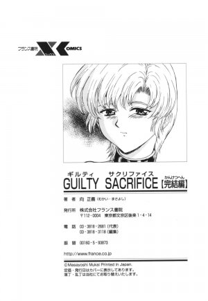 [Mukai Masayoshi] Guilty Sacrifice [Kanketsuhen] - Page 198