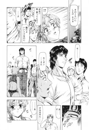 [Mukai Masayoshi] Guilty Sacrifice [Kanketsuhen] - Page 199