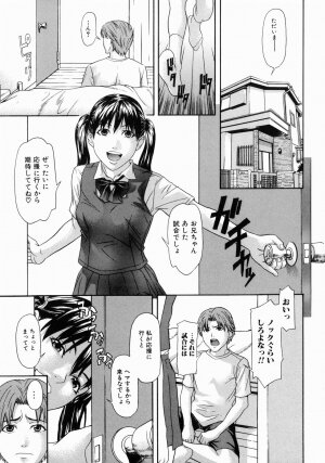 [Chin Tokusyu] Hamerare - I am inserted - Page 9