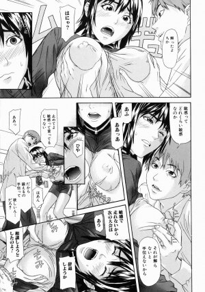 [Chin Tokusyu] Hamerare - I am inserted - Page 29