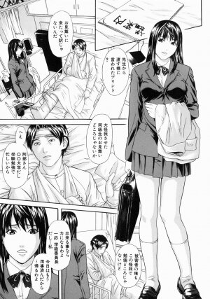 [Chin Tokusyu] Hamerare - I am inserted - Page 43