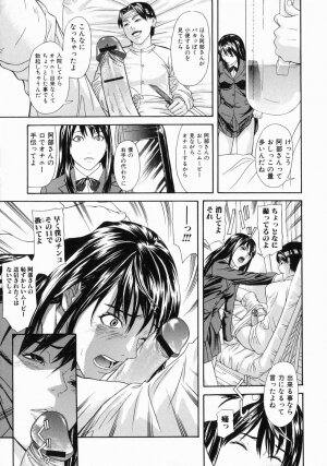 [Chin Tokusyu] Hamerare - I am inserted - Page 47