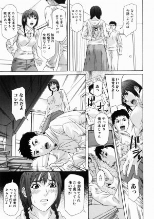 [Chin Tokusyu] Hamerare - I am inserted - Page 61