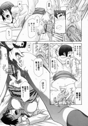 [Chin Tokusyu] Hamerare - I am inserted - Page 69