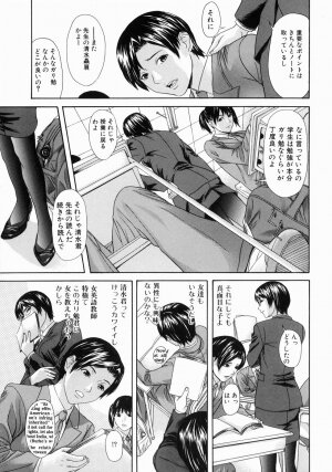 [Chin Tokusyu] Hamerare - I am inserted - Page 75