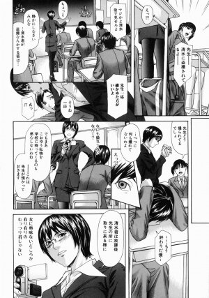 [Chin Tokusyu] Hamerare - I am inserted - Page 76