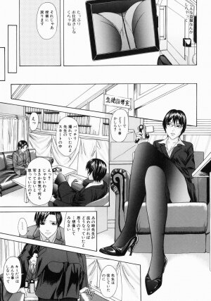 [Chin Tokusyu] Hamerare - I am inserted - Page 77