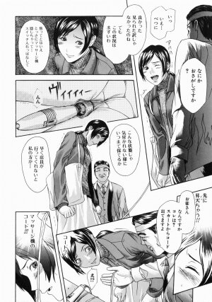 [Chin Tokusyu] Hamerare - I am inserted - Page 92