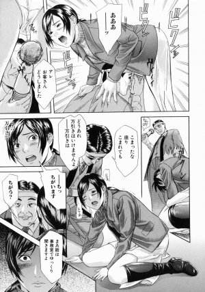 [Chin Tokusyu] Hamerare - I am inserted - Page 95