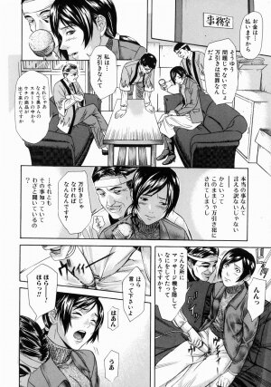 [Chin Tokusyu] Hamerare - I am inserted - Page 96