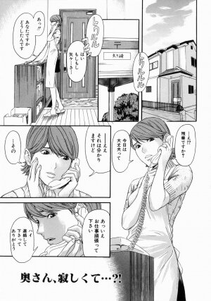 [Chin Tokusyu] Hamerare - I am inserted - Page 105