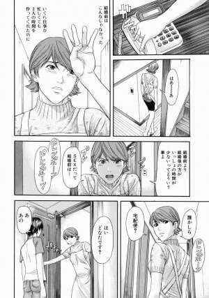 [Chin Tokusyu] Hamerare - I am inserted - Page 106