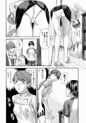 [Chin Tokusyu] Hamerare - I am inserted - Page 108