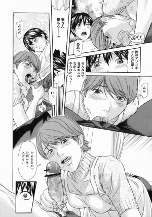 [Chin Tokusyu] Hamerare - I am inserted - Page 114