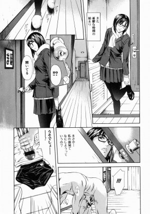 [Chin Tokusyu] Hamerare - I am inserted - Page 139