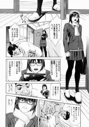 [Chin Tokusyu] Hamerare - I am inserted - Page 140