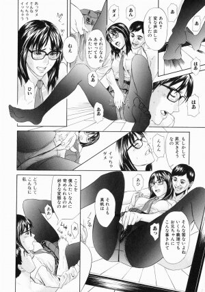 [Chin Tokusyu] Hamerare - I am inserted - Page 144