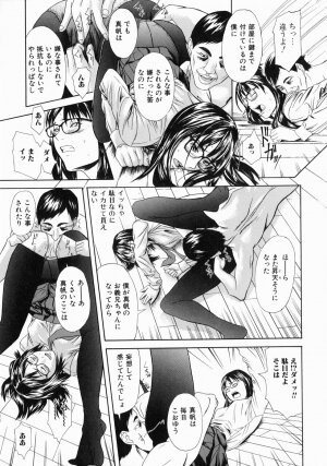 [Chin Tokusyu] Hamerare - I am inserted - Page 145