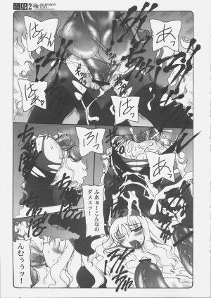 (C69) [Abarenbow Tengu (Izumi Yuujiro)] Kotori 2 (Fate/stay night) - Page 6
