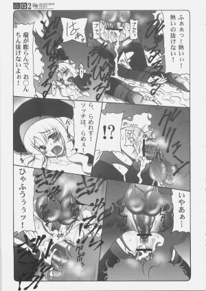 (C69) [Abarenbow Tengu (Izumi Yuujiro)] Kotori 2 (Fate/stay night) - Page 8