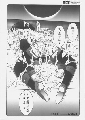 (C69) [Abarenbow Tengu (Izumi Yuujiro)] Kotori 2 (Fate/stay night) - Page 9