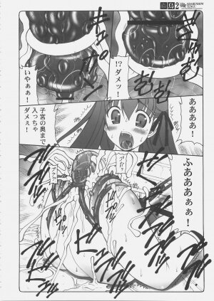 (C69) [Abarenbow Tengu (Izumi Yuujiro)] Kotori 2 (Fate/stay night) - Page 19