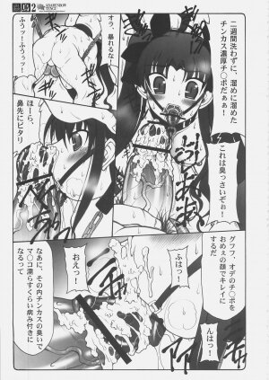 (C69) [Abarenbow Tengu (Izumi Yuujiro)] Kotori 2 (Fate/stay night) - Page 28