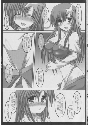 (Mimiket 12) [HAPPY WATER (Kizaki Yuuri)] Himegoto. (Gundam SEED Destiny) - Page 2