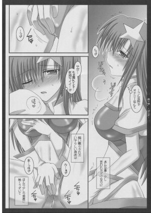 (Mimiket 12) [HAPPY WATER (Kizaki Yuuri)] Himegoto. (Gundam SEED Destiny) - Page 3