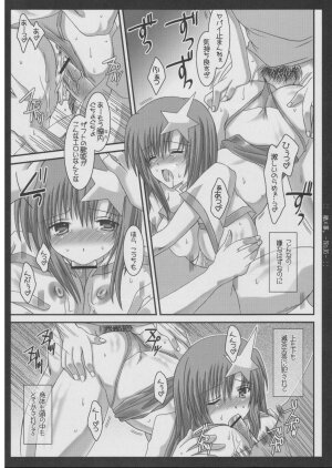 (Mimiket 12) [HAPPY WATER (Kizaki Yuuri)] Himegoto. (Gundam SEED Destiny) - Page 15