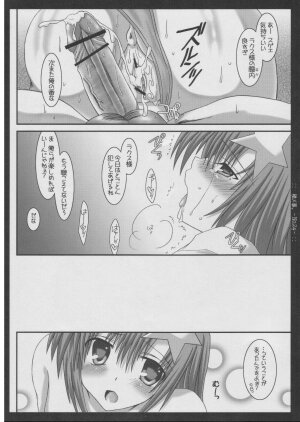 (Mimiket 12) [HAPPY WATER (Kizaki Yuuri)] Himegoto. (Gundam SEED Destiny) - Page 23