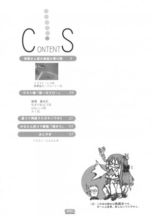 (C63) [Neko-bus tei (Shaa)] Neko-bus Tei no Hon vol.5 (Tsukihime) - Page 4