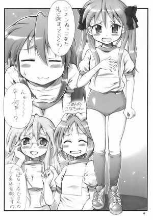 (C72) [Oboro & Tempo Gensui Dou (Tempo Gensui)] Milky Star (Lucky Star) - Page 3