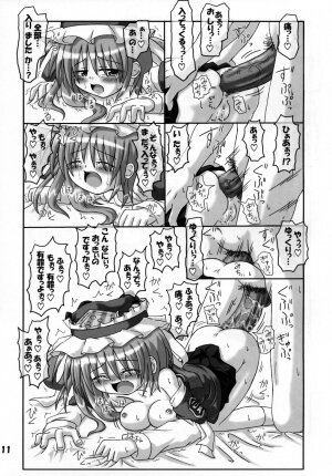 (Reitaisai 3) [Schwester (Inasaki Shirau)] Rollin 23 (Touhou Project) - Page 10