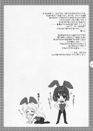 (Konai to Shikei dakara) [Parufe (Hayashi Sakura)] Suzumiya Haruhi no Mousou ～ Mikuru Mikuru Milk. (The Melancholy of Haruhi Suzumiya) - Page 3